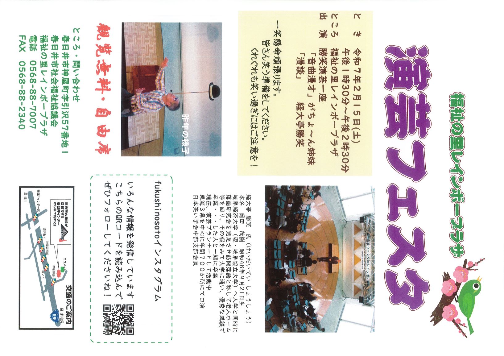 演芸 hp.jpg